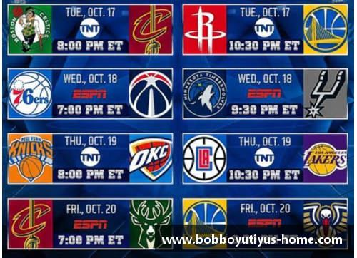 NBA赛程调整与球队挑战：新赛季计划与明星对决