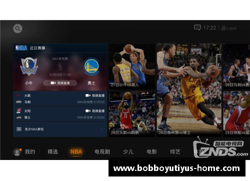 NBA视频直播应用全面评测：功能、画质与用户体验一网打尽