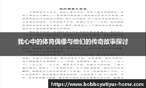 BOB博鱼体育