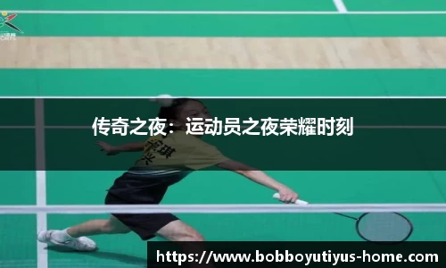 BOB博鱼体育